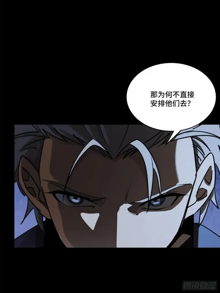 漫画《星甲魂将传》216 帝国往事第35张图