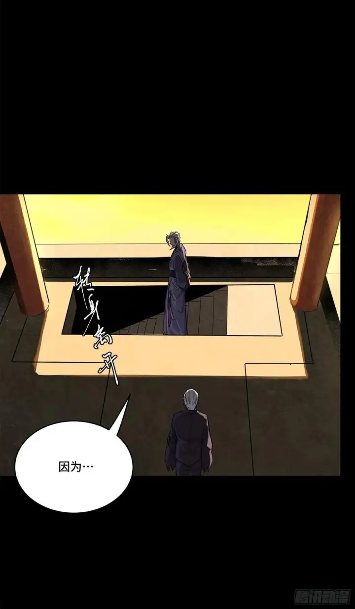 漫画《星甲魂将传》216 帝国往事第36张图