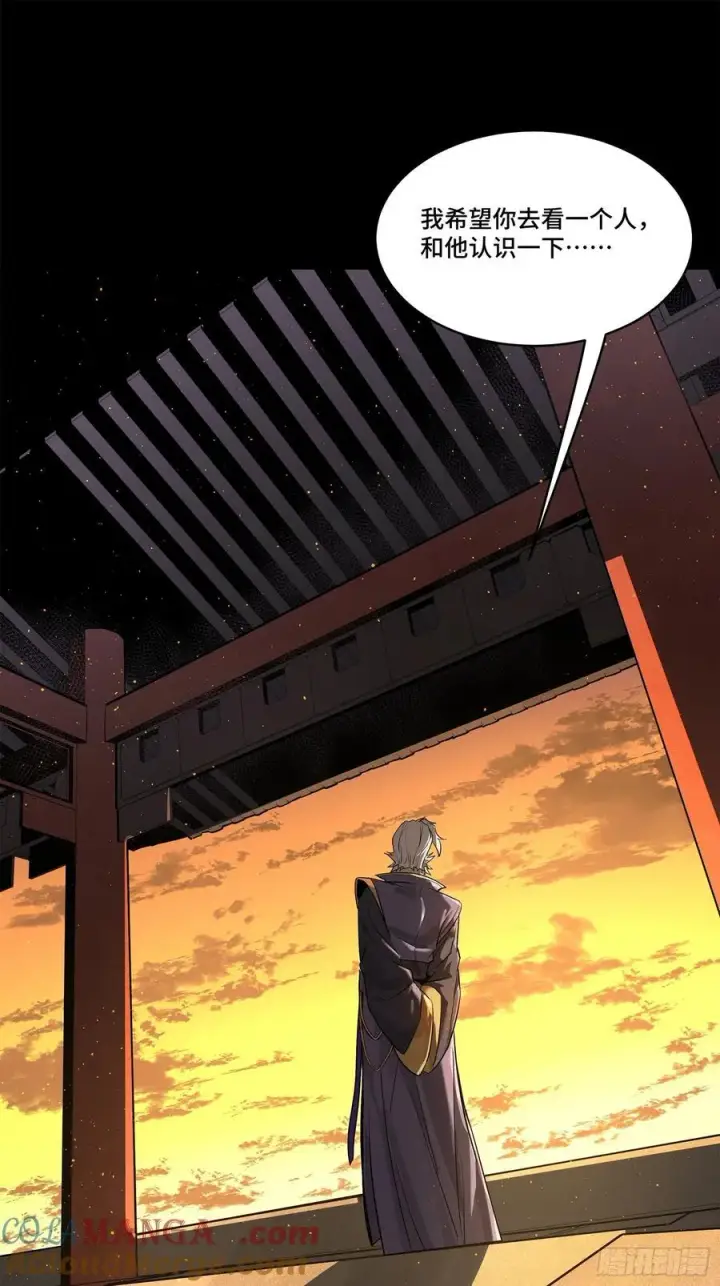 漫画《星甲魂将传》216 帝国往事第37张图