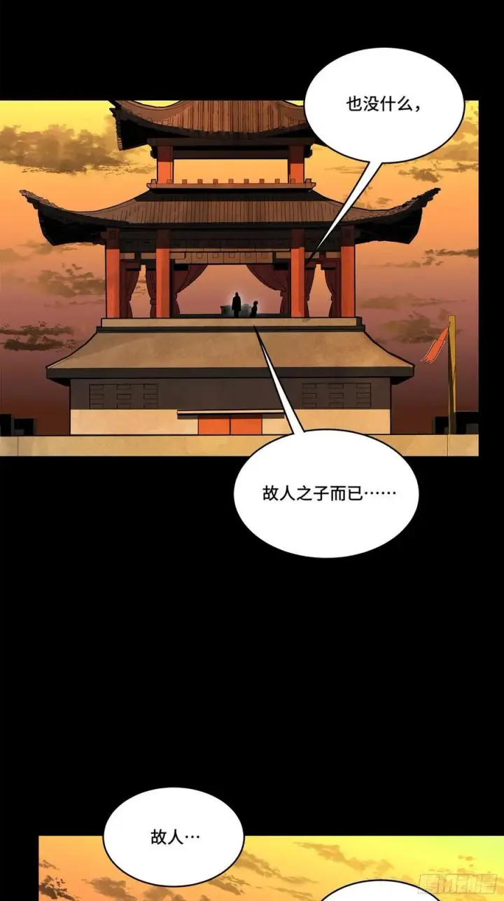 漫画《星甲魂将传》216 帝国往事第39张图