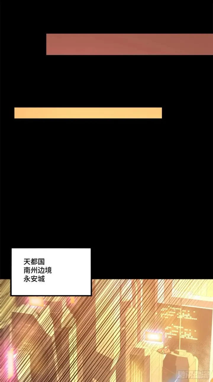 漫画《星甲魂将传》216 帝国往事第41张图