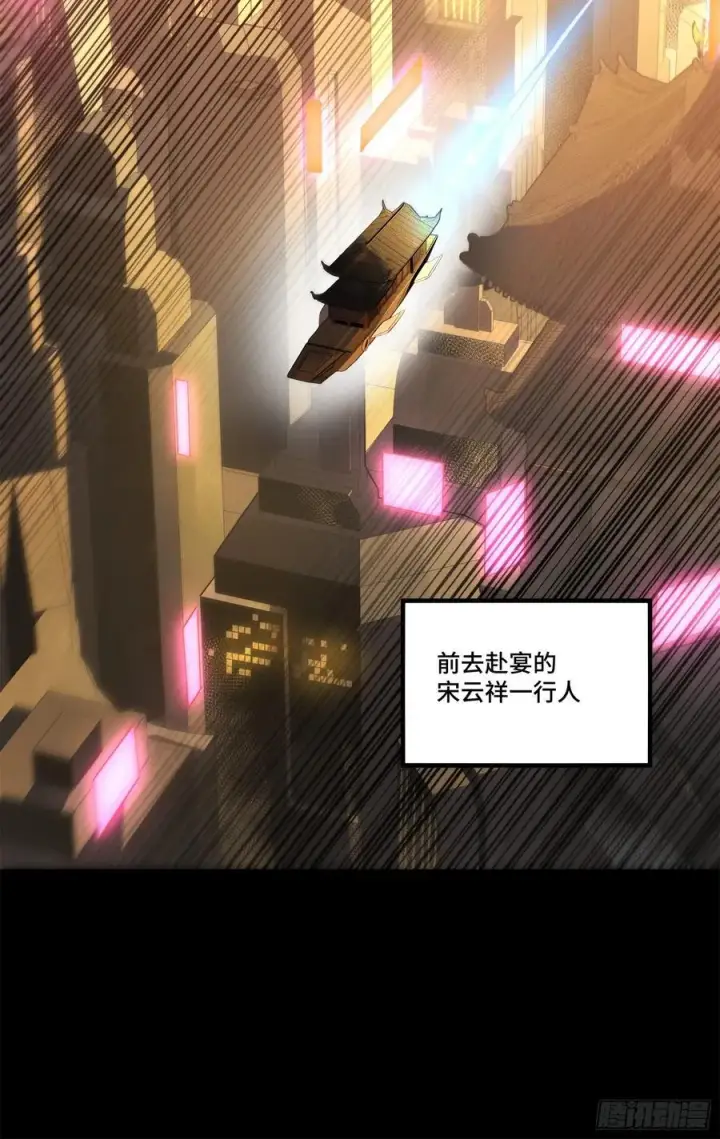 漫画《星甲魂将传》216 帝国往事第42张图