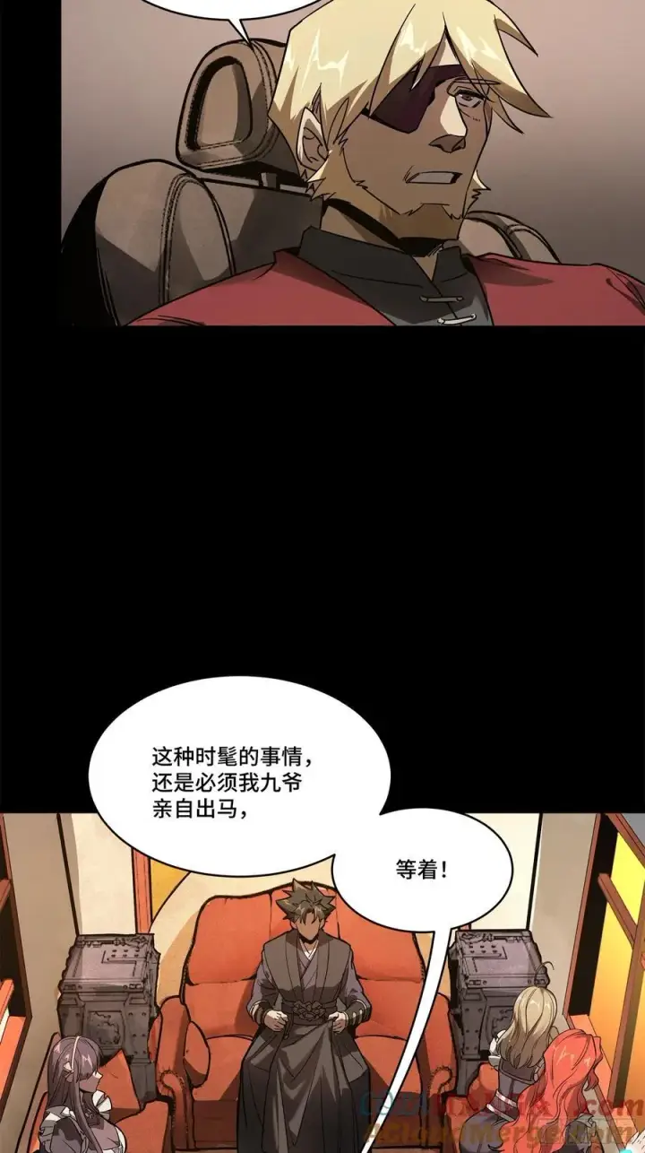 漫画《星甲魂将传》216 帝国往事第46张图
