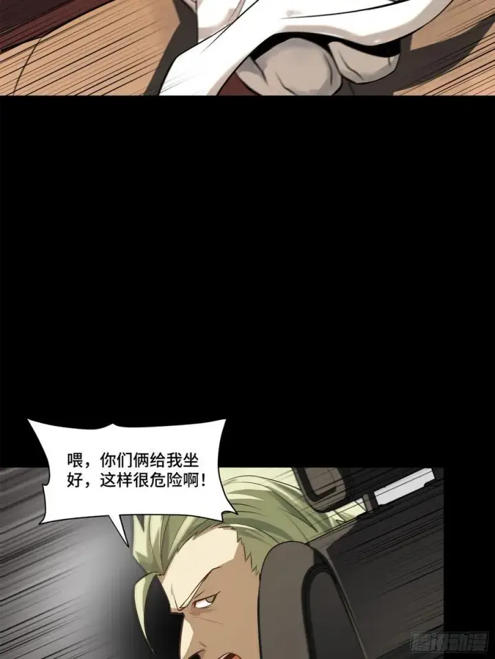 漫画《星甲魂将传》216 帝国往事第51张图