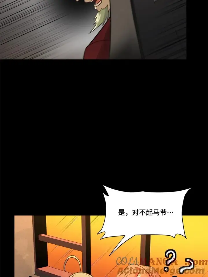 漫画《星甲魂将传》216 帝国往事第52张图