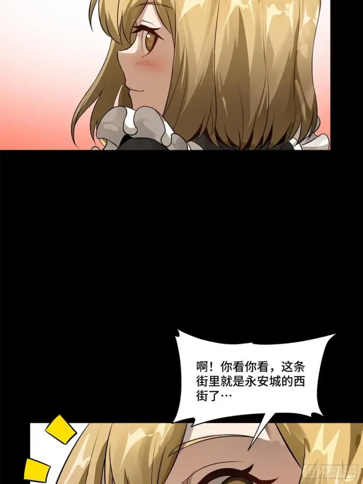 漫画《星甲魂将传》216 帝国往事第54张图
