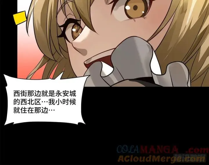 漫画《星甲魂将传》216 帝国往事第55张图
