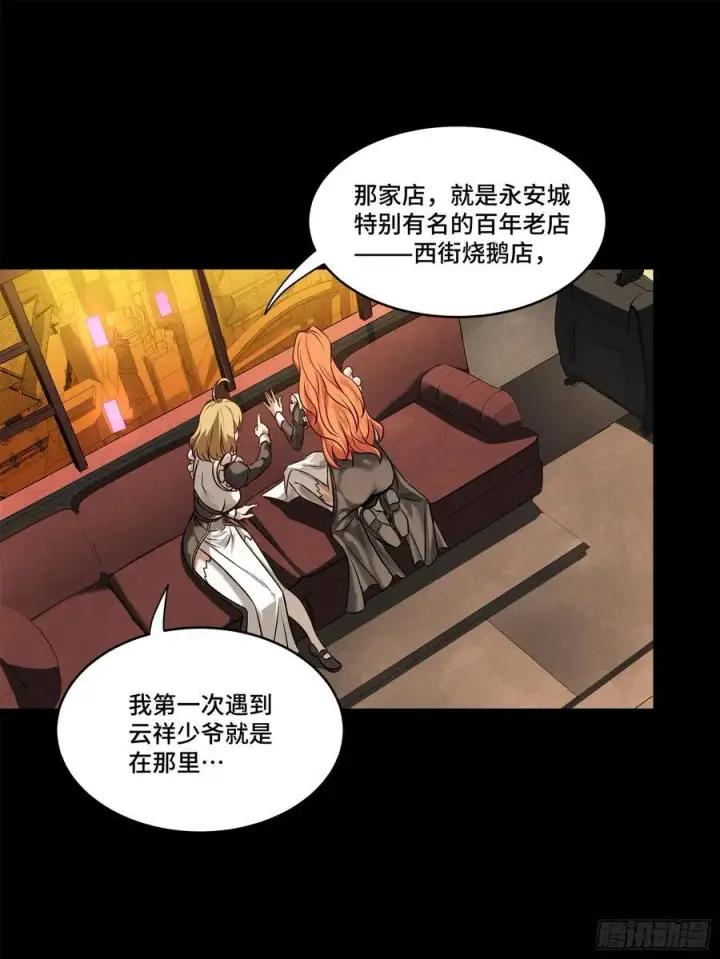 漫画《星甲魂将传》216 帝国往事第56张图