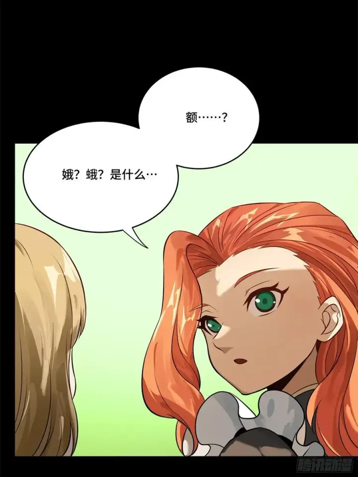 漫画《星甲魂将传》216 帝国往事第57张图