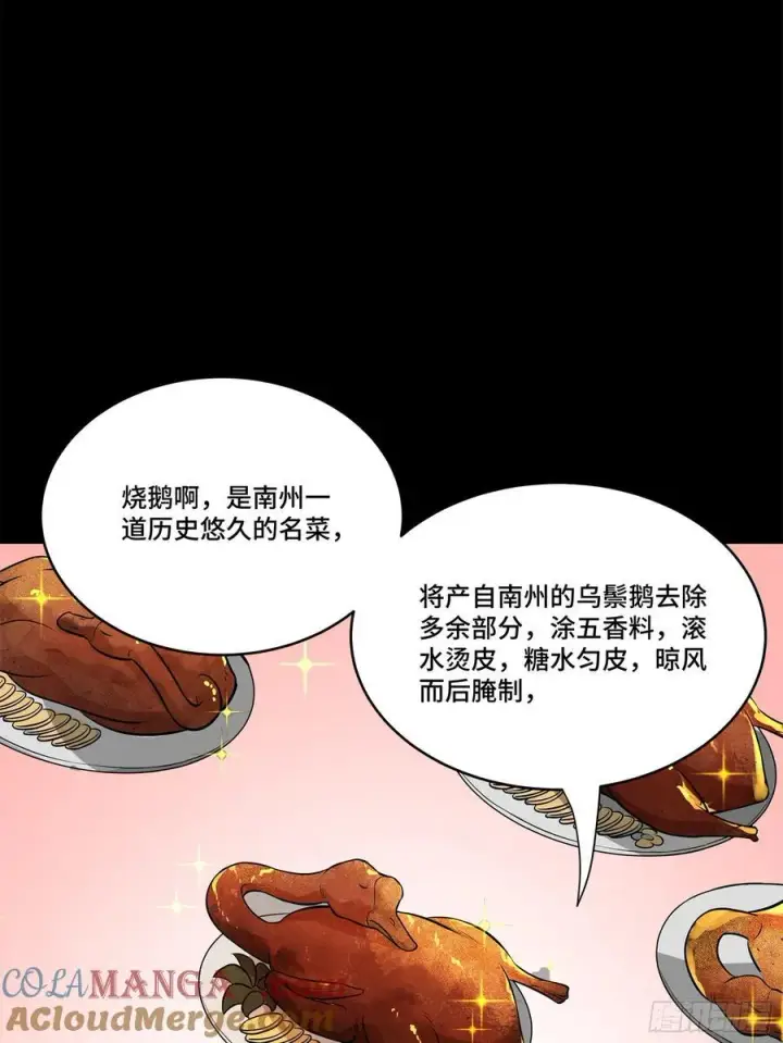 漫画《星甲魂将传》216 帝国往事第58张图