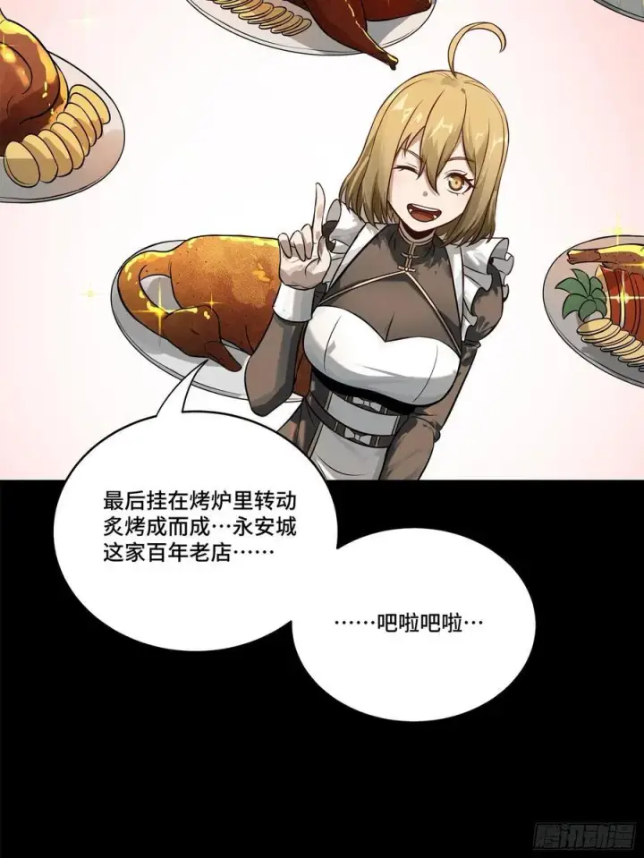 漫画《星甲魂将传》216 帝国往事第59张图