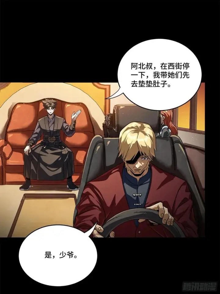 漫画《星甲魂将传》216 帝国往事第63张图