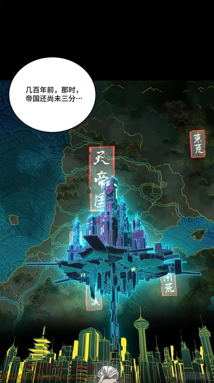 漫画《星甲魂将传》216 帝国往事第7张图