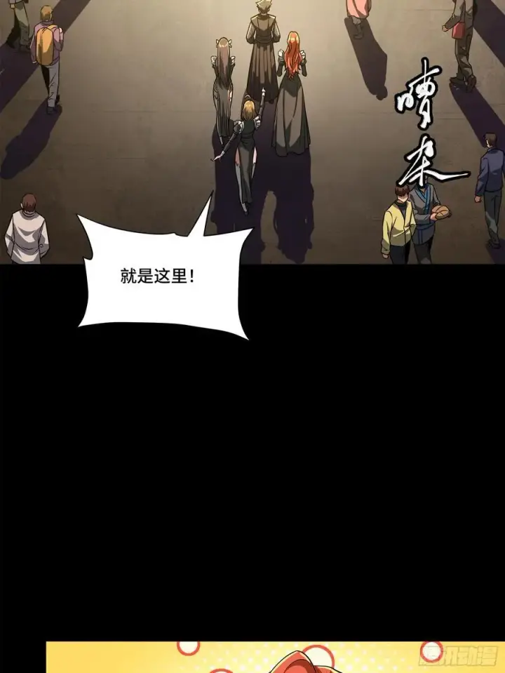 漫画《星甲魂将传》216 帝国往事第71张图