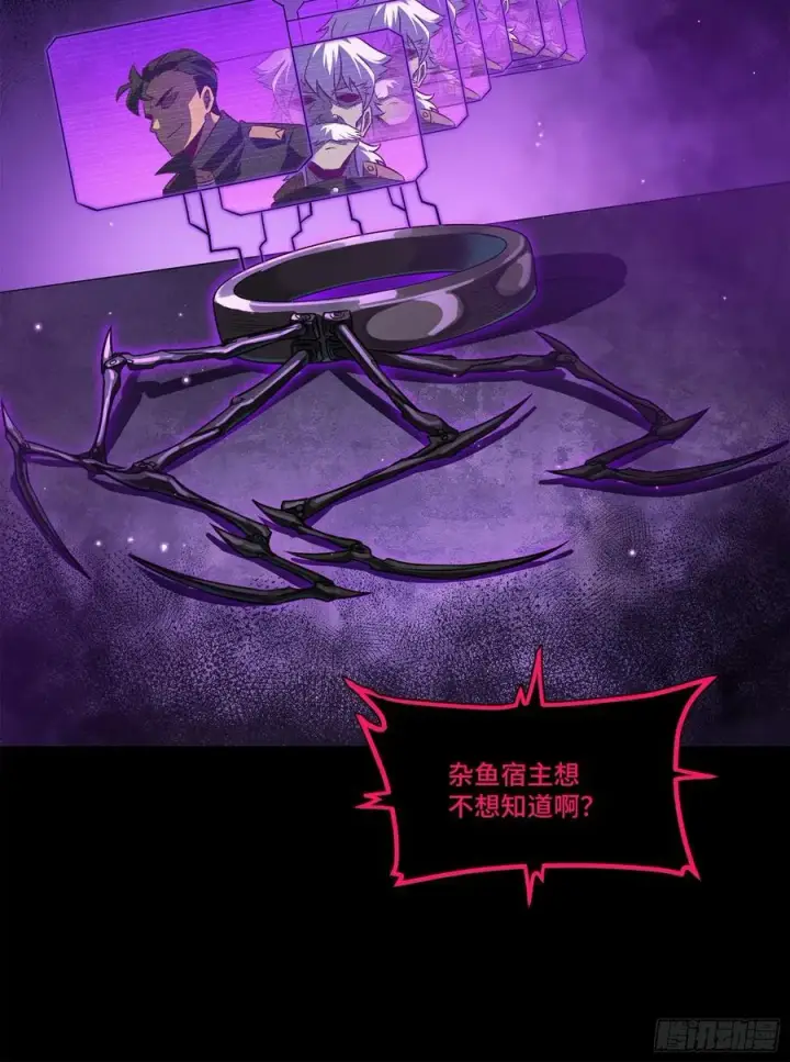 漫画《星甲魂将传》216 帝国往事第74张图