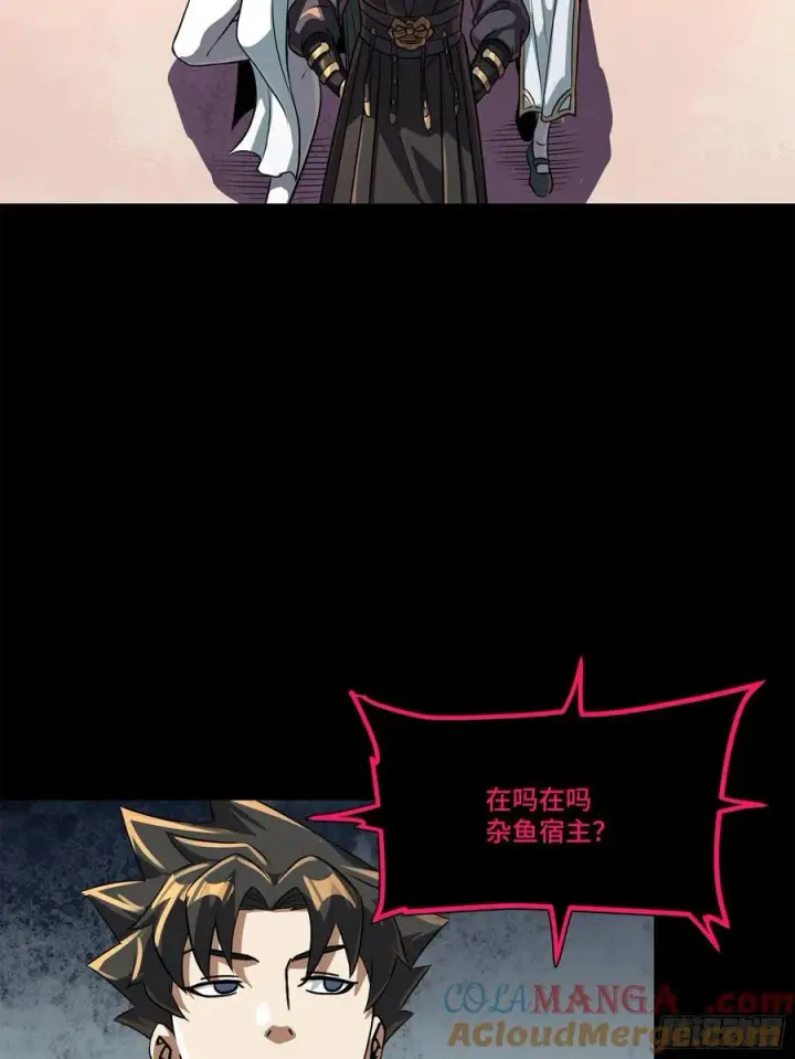 漫画《星甲魂将传》216 帝国往事第76张图