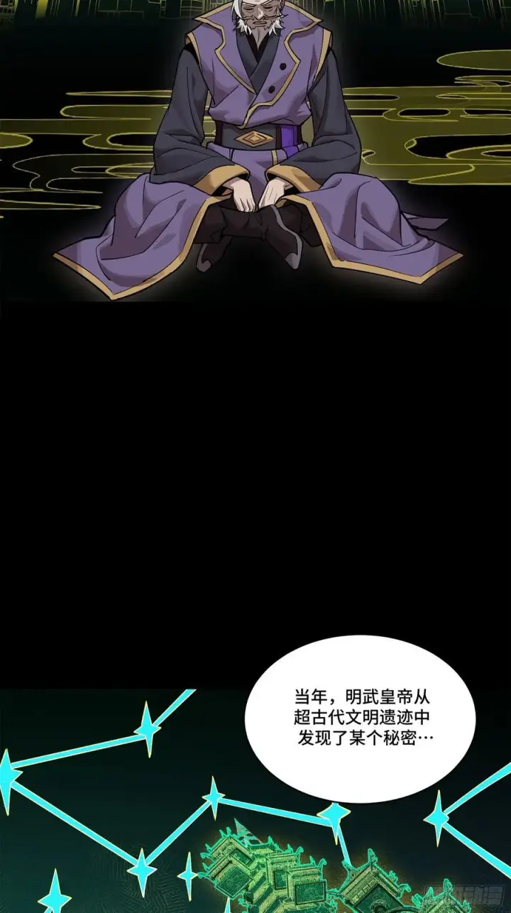 漫画《星甲魂将传》216 帝国往事第8张图