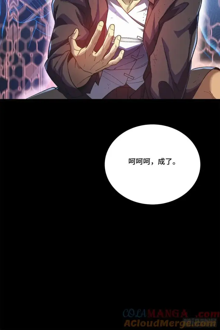 漫画《星甲魂将传》217 黑戒之谜第105张图