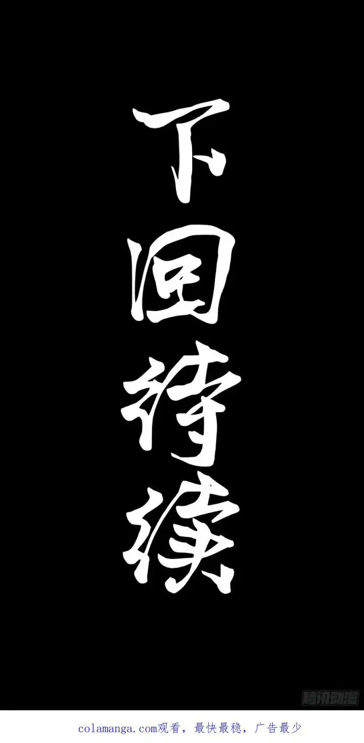 漫画《星甲魂将传》217 黑戒之谜第106张图