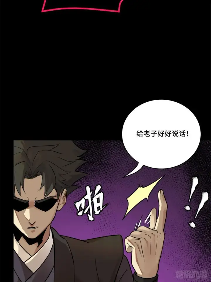 漫画《星甲魂将传》217 黑戒之谜第12张图