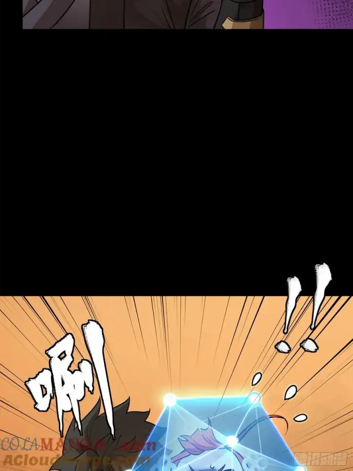漫画《星甲魂将传》217 黑戒之谜第13张图