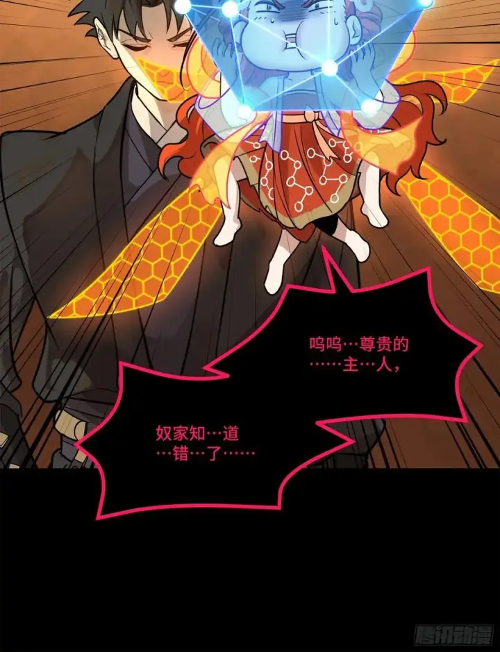 漫画《星甲魂将传》217 黑戒之谜第14张图