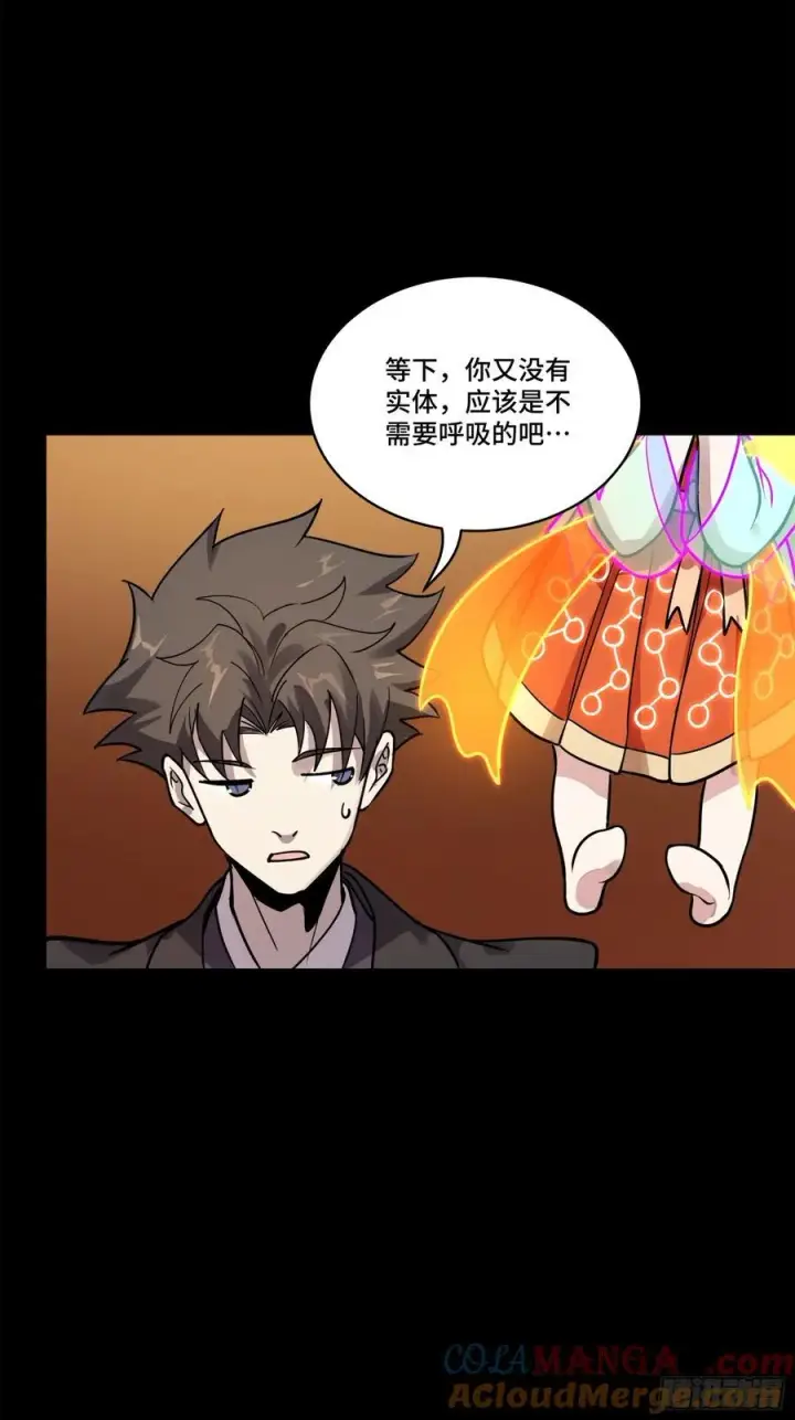 漫画《星甲魂将传》217 黑戒之谜第17张图