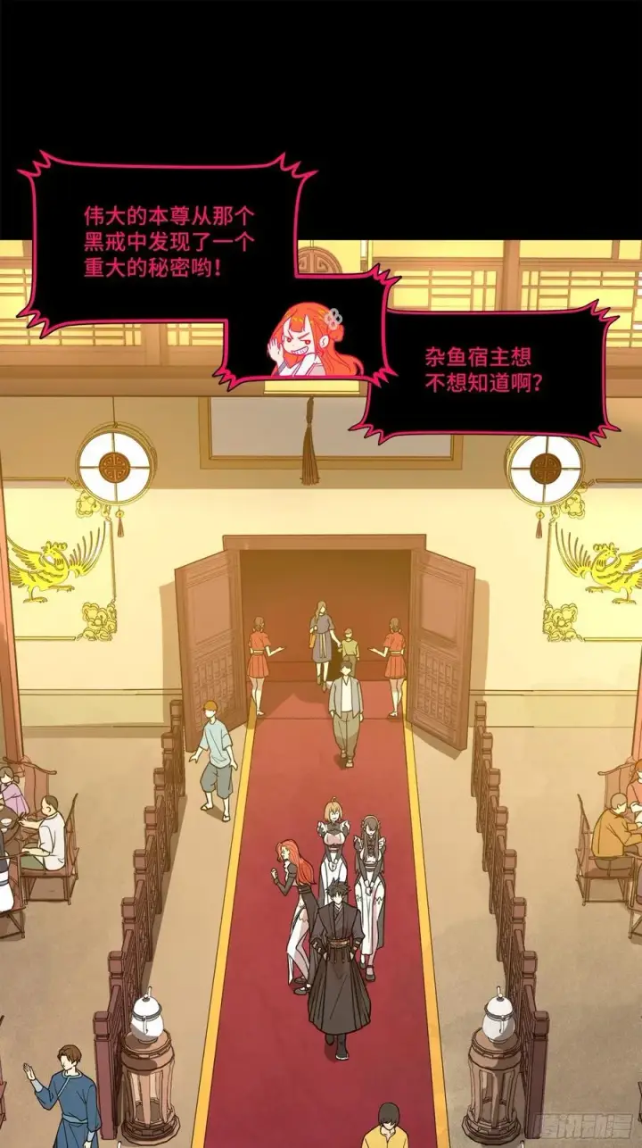 漫画《星甲魂将传》217 黑戒之谜第2张图