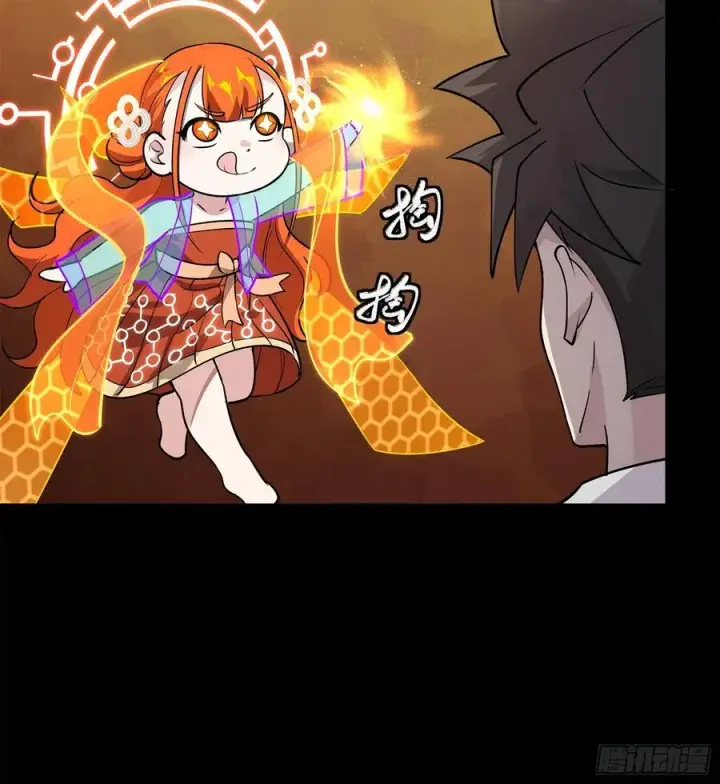 漫画《星甲魂将传》217 黑戒之谜第20张图