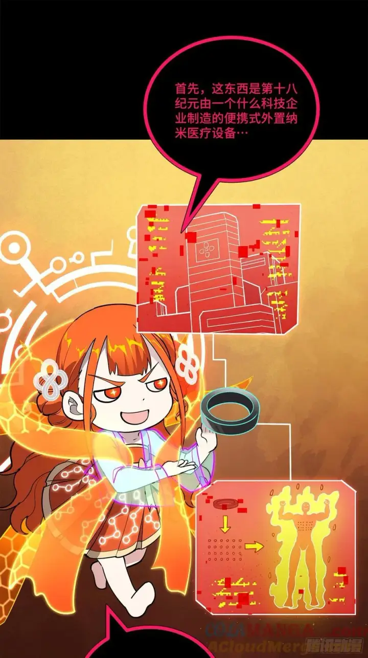 漫画《星甲魂将传》217 黑戒之谜第21张图