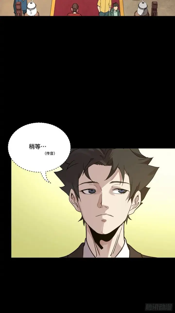 漫画《星甲魂将传》217 黑戒之谜第3张图