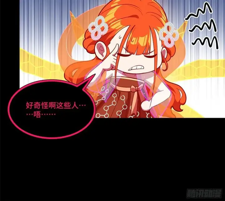 漫画《星甲魂将传》217 黑戒之谜第32张图