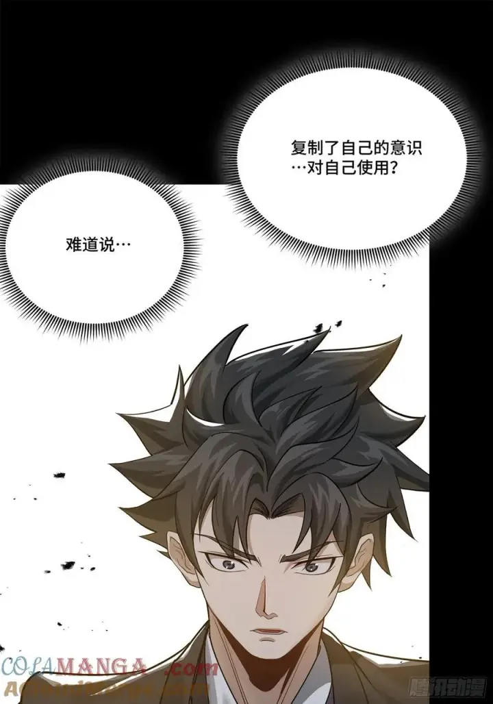 漫画《星甲魂将传》217 黑戒之谜第33张图
