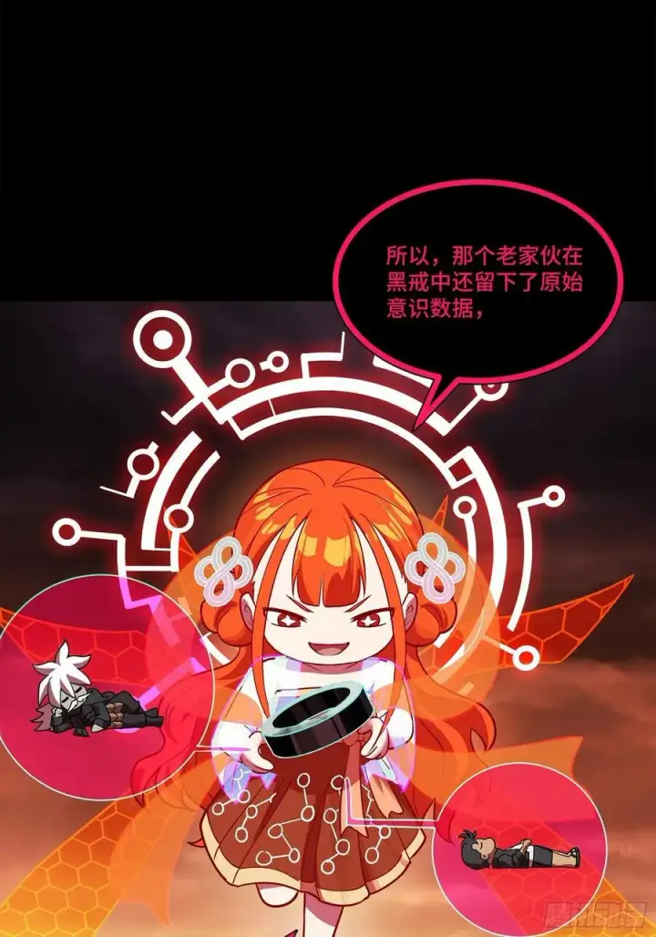 漫画《星甲魂将传》217 黑戒之谜第36张图