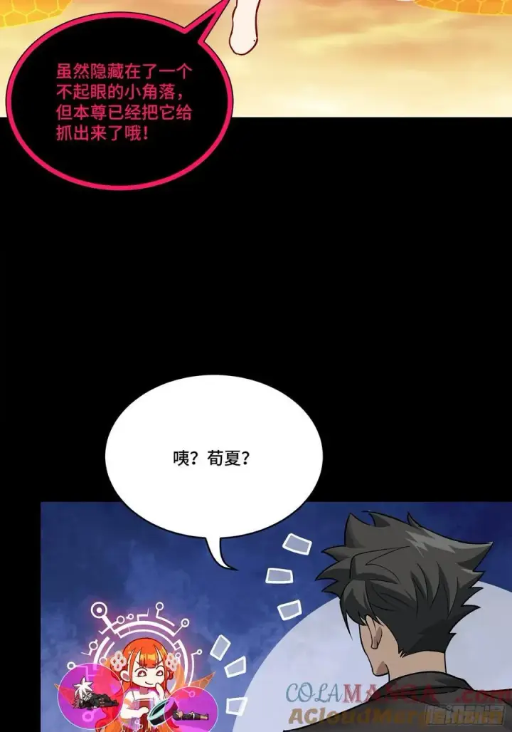 漫画《星甲魂将传》217 黑戒之谜第37张图