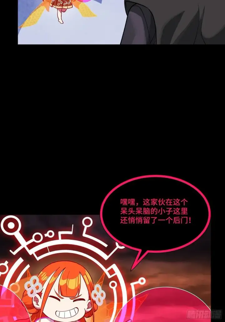 漫画《星甲魂将传》217 黑戒之谜第38张图