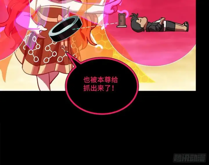 漫画《星甲魂将传》217 黑戒之谜第39张图