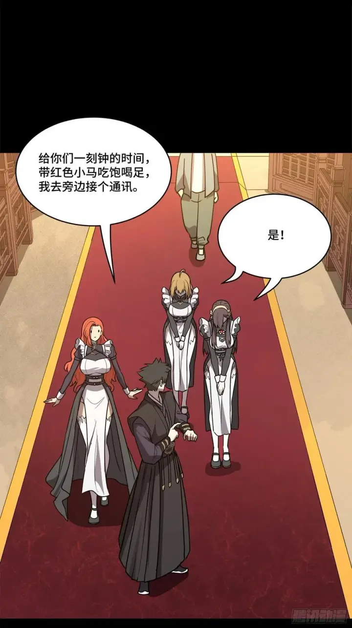 漫画《星甲魂将传》217 黑戒之谜第4张图