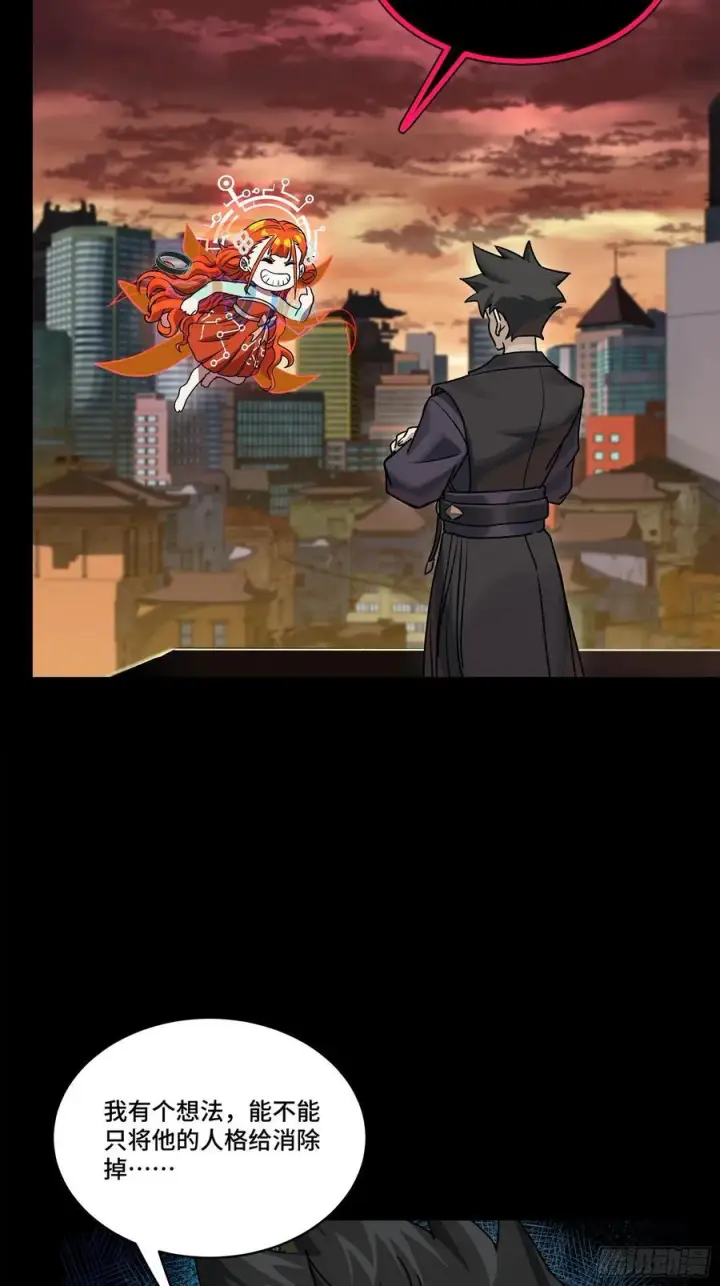 漫画《星甲魂将传》217 黑戒之谜第42张图