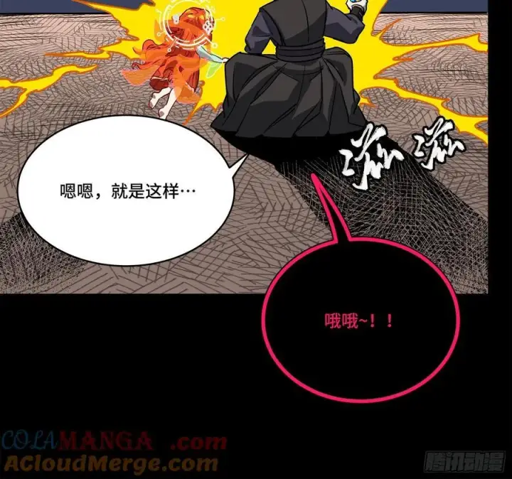 漫画《星甲魂将传》217 黑戒之谜第45张图
