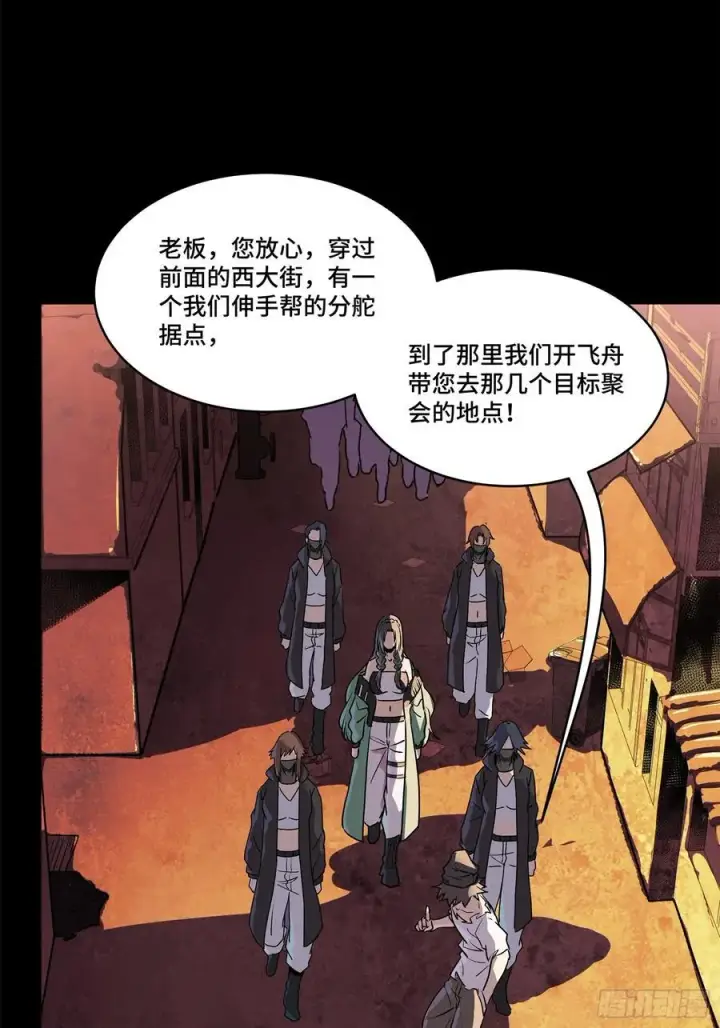漫画《星甲魂将传》217 黑戒之谜第52张图