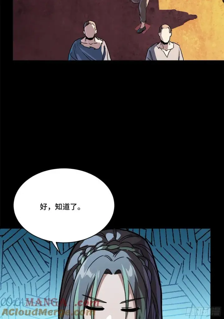 漫画《星甲魂将传》217 黑戒之谜第53张图