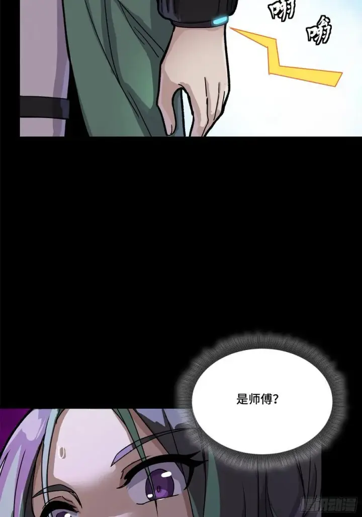 漫画《星甲魂将传》217 黑戒之谜第55张图