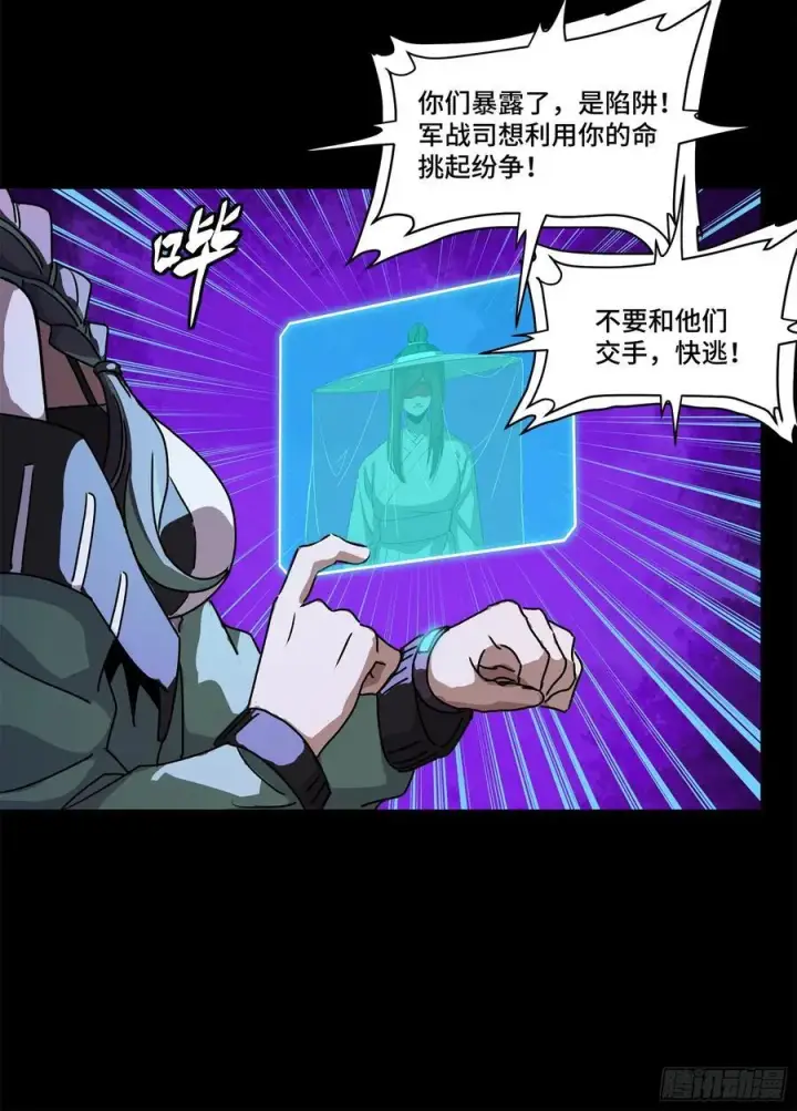 漫画《星甲魂将传》217 黑戒之谜第58张图