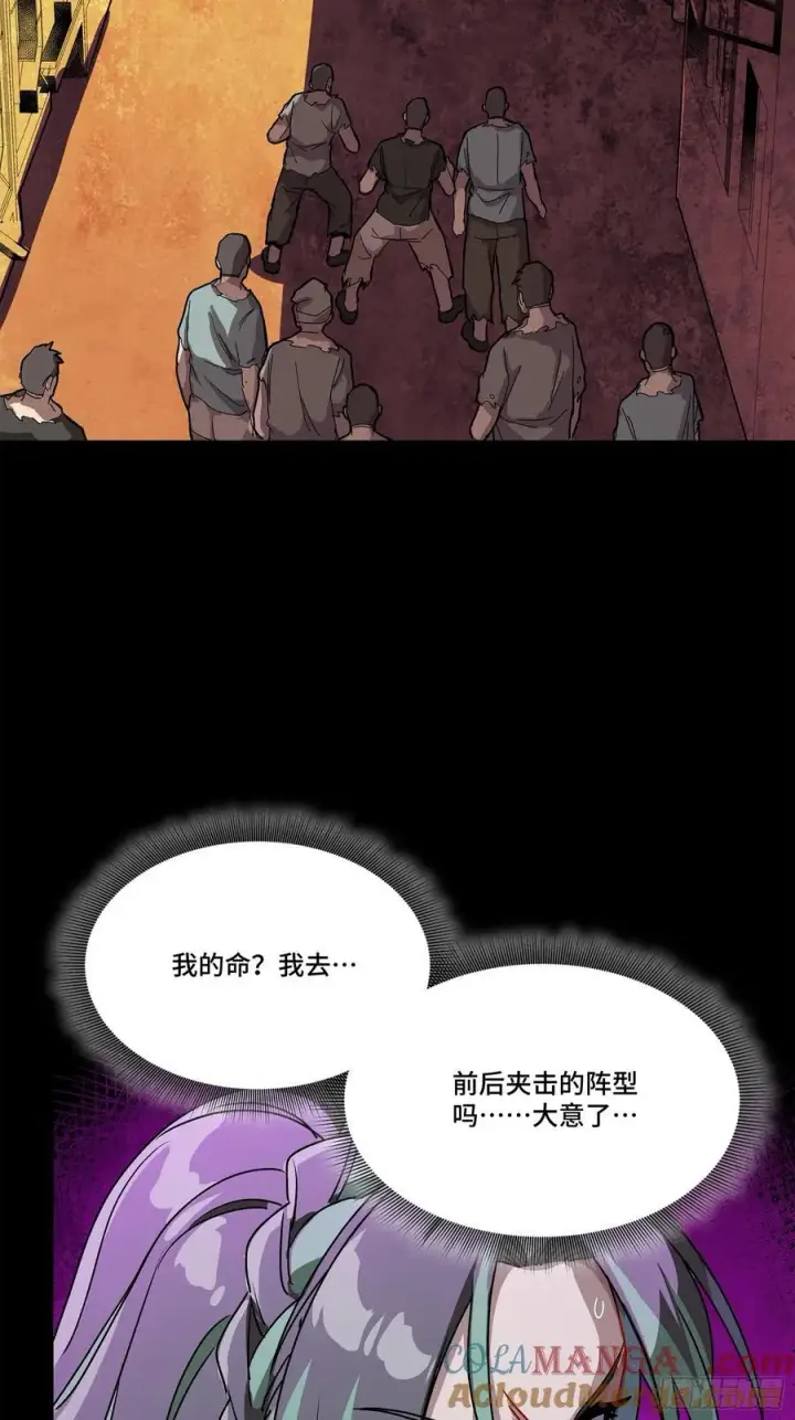 漫画《星甲魂将传》217 黑戒之谜第61张图