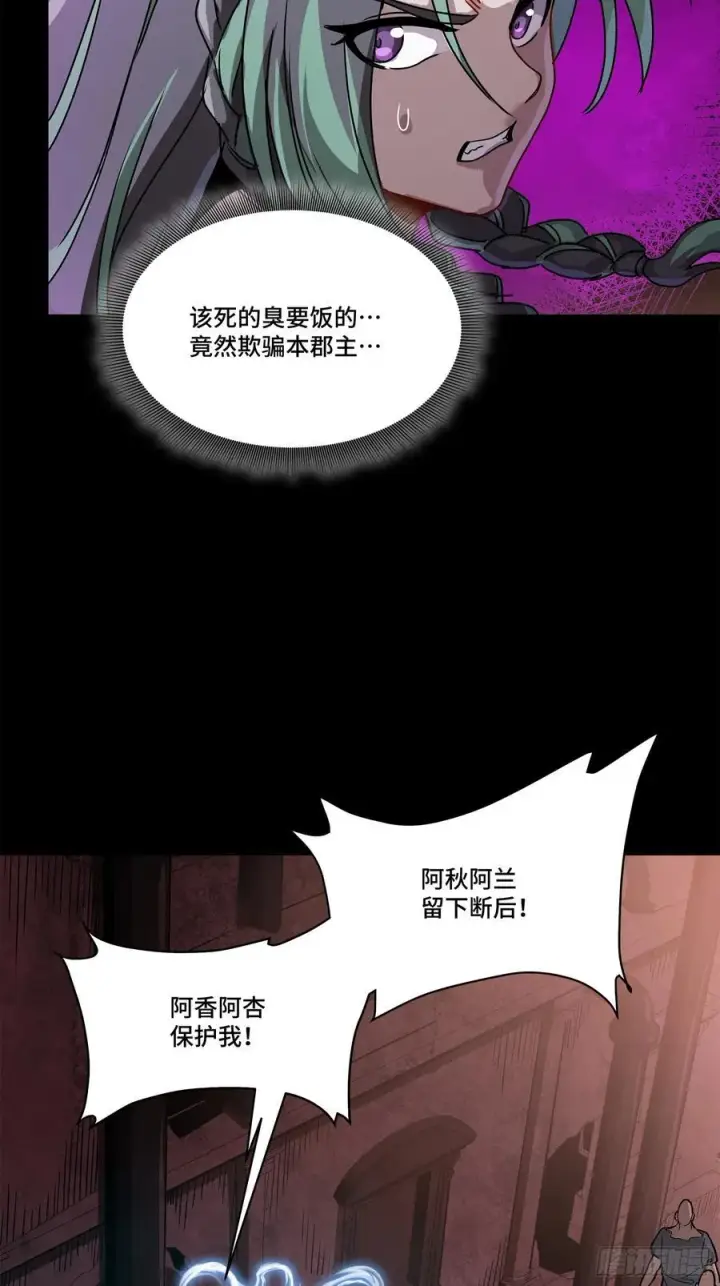 漫画《星甲魂将传》217 黑戒之谜第62张图