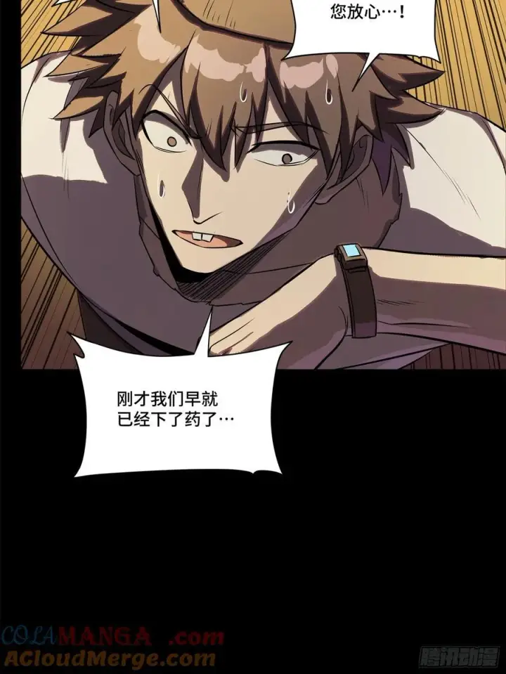 漫画《星甲魂将传》217 黑戒之谜第69张图
