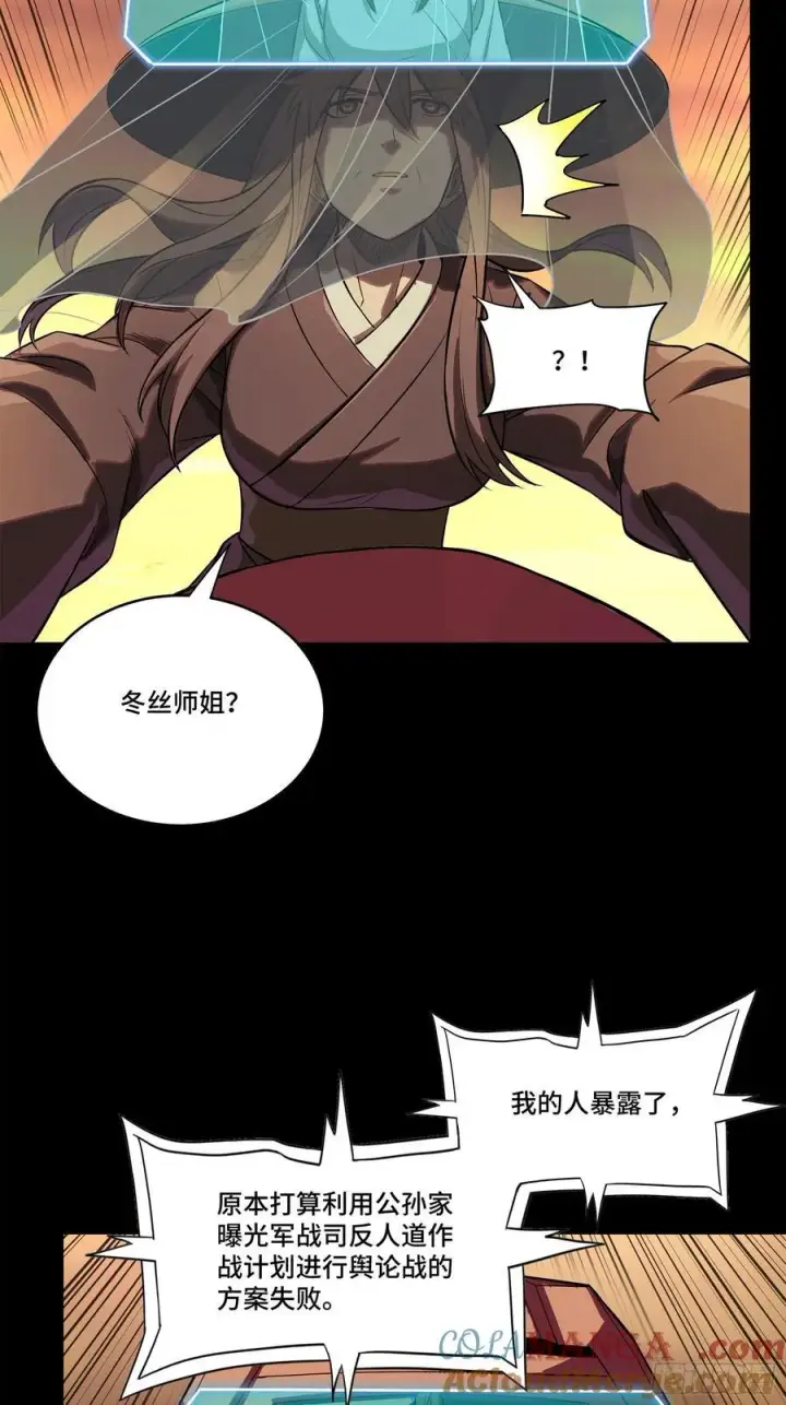 漫画《星甲魂将传》217 黑戒之谜第73张图
