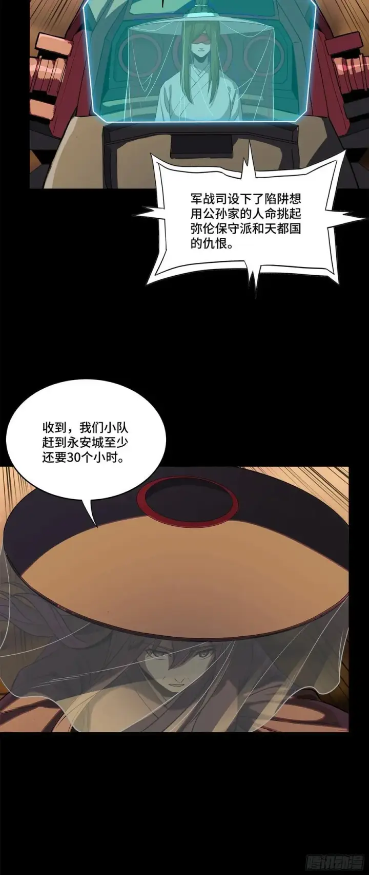 漫画《星甲魂将传》217 黑戒之谜第74张图