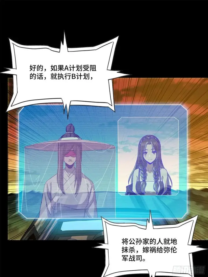 漫画《星甲魂将传》217 黑戒之谜第75张图